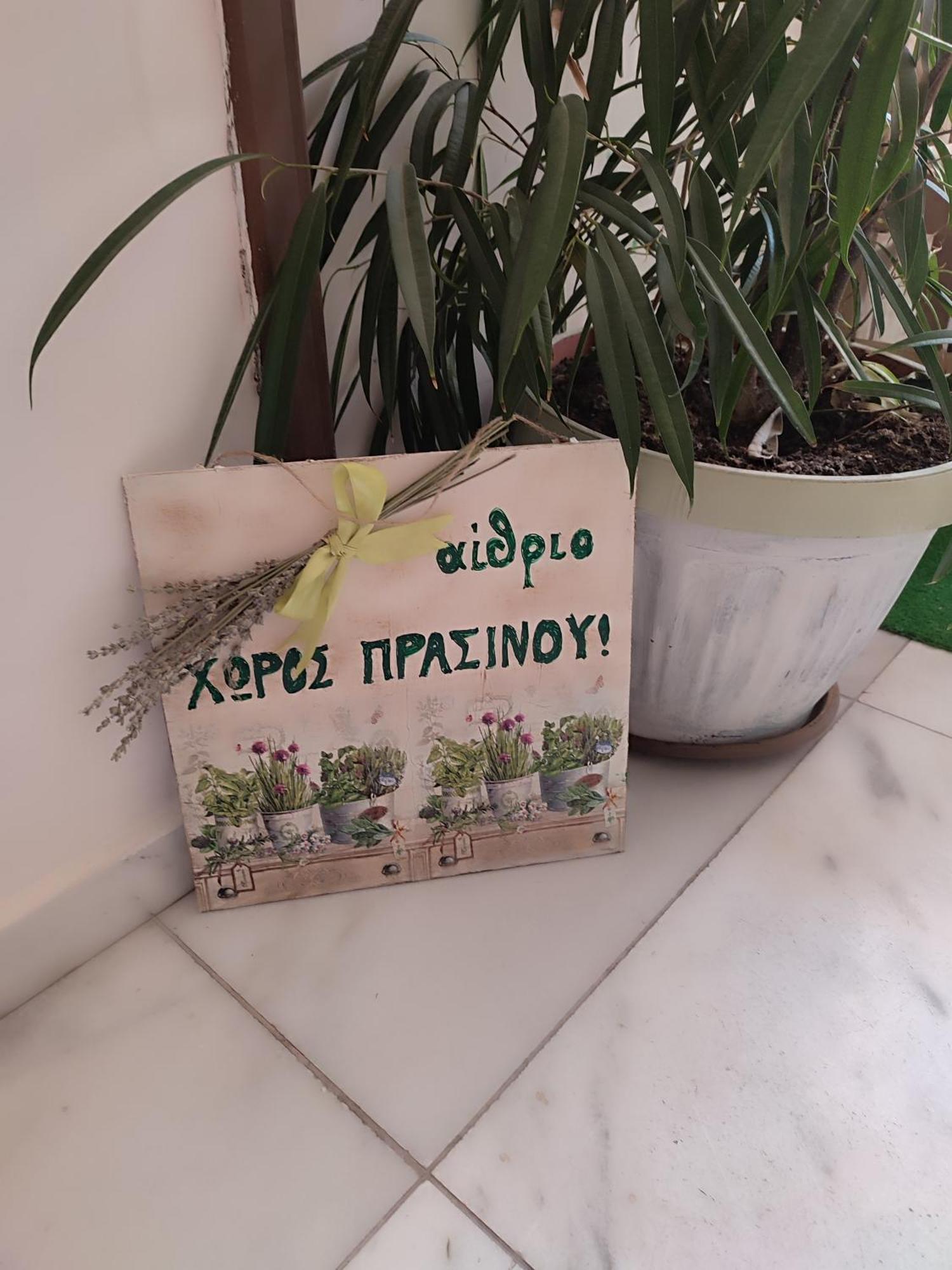 Ανατολή Leilighet Véria Eksteriør bilde